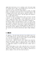 건양대병원 간호사 합격 자소서-3