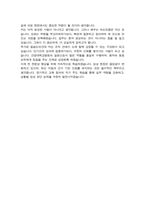 건양대병원 간호사 합격 자소서-5