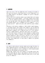 이화여자의료원 (경력직) 간호사 자기소개서-2