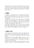 이화여자의료원 (경력직) 간호사 자기소개서-3