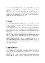 이화여자의료원 (경력직) 간호사 자기소개서-4