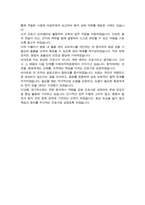 이화여자의료원 (경력직) 간호사 자기소개서-5