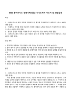 2026 용마로지스 경영기획(신입) 자기소개서 자소서 및 면접질문-1