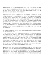 2026 용마로지스 경영기획(신입) 자기소개서 자소서 및 면접질문-2