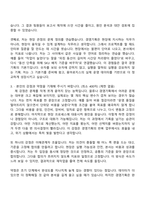 2026 용마로지스 경영기획(신입) 자기소개서 자소서 및 면접질문-3