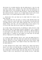 2026 용마로지스 경영기획(신입) 자기소개서 자소서 및 면접질문-4