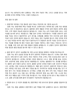 2026 용마로지스 경영기획(신입) 자기소개서 자소서 및 면접질문-5