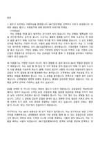 2026 IBK기업은행 금융일반(일반) 자기소개서와 면접-2