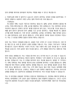 2026 IBK기업은행 금융일반(일반) 자기소개서와 면접-3