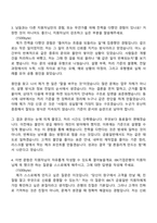 2026 IBK기업은행 금융일반(일반) 자기소개서와 면접-4