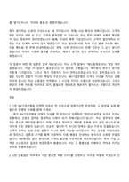 2026 IBK기업은행 금융일반(일반) 자기소개서와 면접-5