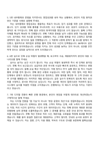 2026 IBK기업은행 금융일반(일반) 자기소개서와 면접-7