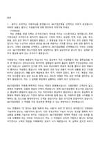 [IBK기업은행 자소서-2
