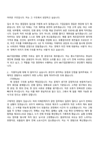 [IBK기업은행 자소서-3