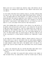 [IBK기업은행 자소서-4