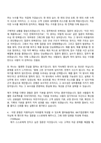 [IBK기업은행 자소서-5