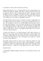 [IBK기업은행 자소서-6
