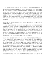 [IBK기업은행 자소서-7