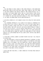[IBK기업은행 자소서-8