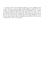 [IBK기업은행 자소서-9