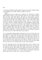 2026 한국산업안전보건공단 전문직 5급 산업안전(건축)_일반 자기소개서 자소서 및 면접질문-2