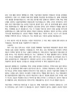 2026 한국산업안전보건공단 전문직 5급 산업안전(건축)_일반 자기소개서 자소서 및 면접질문-3