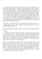 2026 한국산업안전보건공단 전문직 5급 산업안전(건축)_일반 자기소개서 자소서 및 면접질문-4