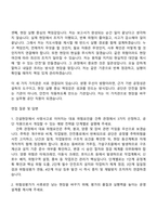 2026 한국산업안전보건공단 전문직 5급 산업안전(건축)_일반 자기소개서 자소서 및 면접질문-5