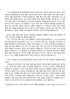 2026 한국산업안전보건공단 전문직 5급 산업안전(건축)_일반 자기소개서 자소서 및 면접질문-6