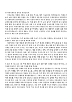 2026 한국산업안전보건공단 전문직 5급 산업안전(건축)_일반 자기소개서 자소서 및 면접질문-7