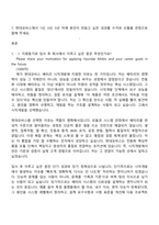 [현대모비스 자소서] 배터리 시작개발(2026신입) 자기소개서 지원서와 면접자료-2