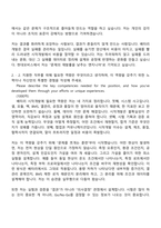 [현대모비스 자소서] 배터리 시작개발(2026신입) 자기소개서 지원서와 면접자료-3