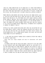 [현대모비스 자소서] 배터리 시작개발(2026신입) 자기소개서 지원서와 면접자료-4