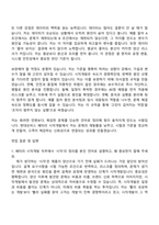 [현대모비스 자소서] 배터리 시작개발(2026신입) 자기소개서 지원서와 면접자료-5