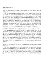 [현대모비스 자소서] 배터리 시작개발(2026신입) 자기소개서 지원서와 면접자료-6