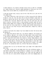 [현대모비스 자소서] 배터리 시작개발(2026신입) 자기소개서 지원서와 면접자료-7