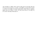 [현대모비스 자소서] 배터리 시작개발(2026신입) 자기소개서 지원서와 면접자료-8