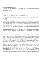 2026 현대모비스 BMS 신뢰성검증(신입) 자기소개서 지원서와 2025면접기출-2