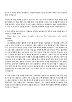 2026 현대모비스 BMS 신뢰성검증(신입) 자기소개서 지원서와 2025면접기출-4