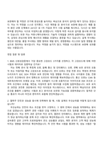 2026 현대모비스 BMS 신뢰성검증(신입) 자기소개서 지원서와 2025면접기출-5