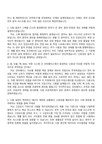 2026 현대모비스 BMS 신뢰성검증(신입) 자기소개서 지원서와 2025면접기출-6