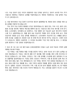 2026 현대모비스 BMS 신뢰성검증(신입) 자기소개서 지원서와 2025면접기출-7