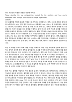 (현대모비스-자소서) IVI SW플랫폼 개발(2026신입) 자기소개서 지원서와 2025면접기출-3