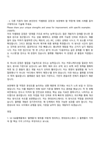 (현대모비스-자소서) IVI SW플랫폼 개발(2026신입) 자기소개서 지원서와 2025면접기출-4