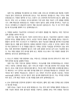 (현대모비스-자소서) IVI SW플랫폼 개발(2026신입) 자기소개서 지원서와 2025면접기출-5