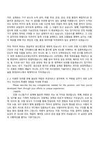 (현대모비스-자기소개서) 조향 시스템기구 설계(2026신입) 자소서 및 면접-3