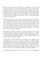 (현대모비스-자기소개서) 조향 시스템기구 설계(2026신입) 자소서 및 면접-4