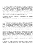 (현대모비스-자기소개서) 조향 시스템기구 설계(2026신입) 자소서 및 면접-5
