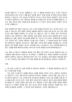 (현대모비스-자기소개서) 조향 시스템기구 설계(2026신입) 자소서 및 면접-6