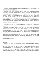 (현대모비스-자기소개서) 조향 시스템기구 설계(2026신입) 자소서 및 면접-7